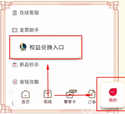 英雄联盟手游必胜客联动入口