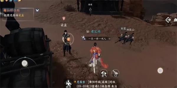 逆水寒手游仙醪佳酿奇遇怎么触发