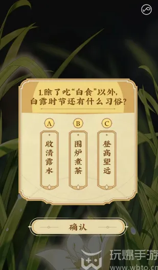 饿了么白露答题入口