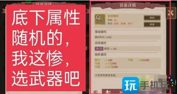 时间之钥人鱼秘境任务详细流程图2.jpg