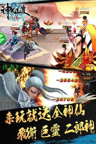 神仙道变态gm无限版游戏亮点 神仙道变态gm无限版游戏亮点