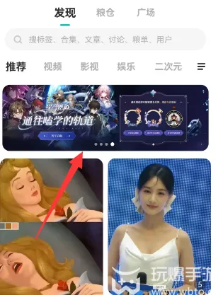 通往嗑学的轨道答案大全