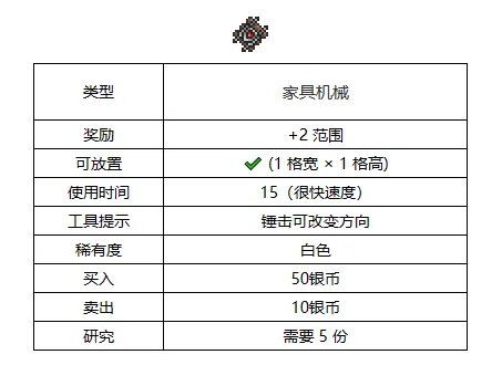 《泰拉瑞亚》增速轨道的详细介绍