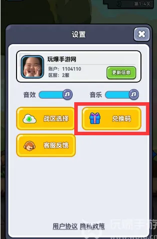 部落大乱斗兑换码在哪输入