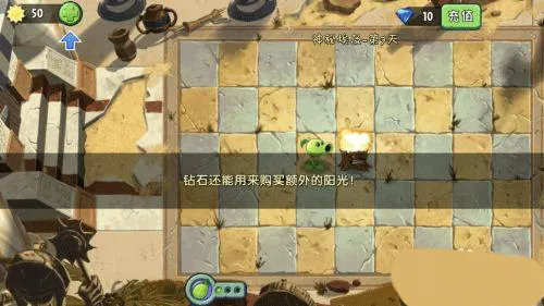 植物大战僵尸2全解锁植物5阶0阳光无冷却游戏攻略图3 植物大战僵尸2全解锁植物5阶0阳光无冷却游戏攻略图3