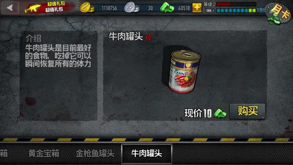僵尸前线无限金币钻石版游戏攻略 僵尸前线无限金币钻石版游戏攻略