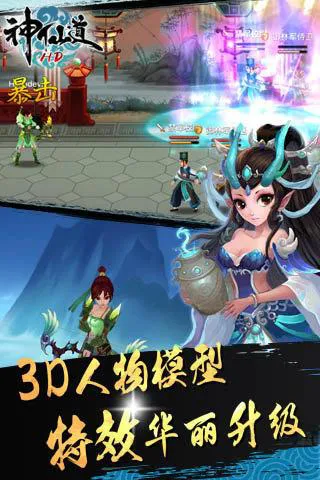 神仙道变态gm无限版游戏玩法 神仙道变态gm无限版游戏玩法