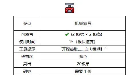 泰拉瑞亚引爆器