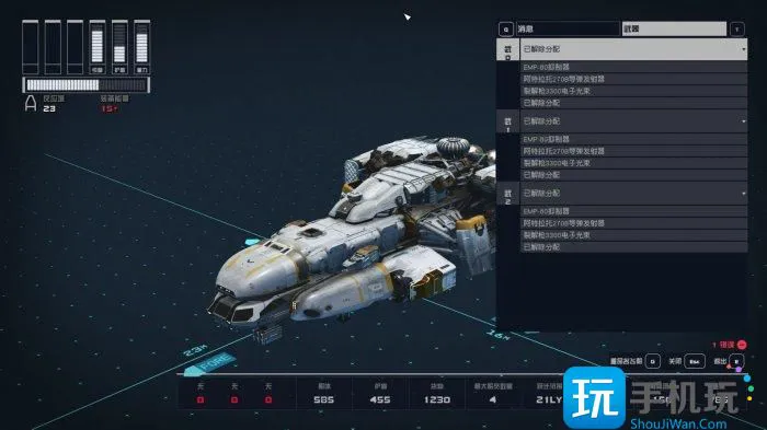 《星空》飞船怎么改装 飞船改装攻略