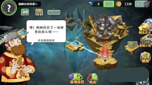 植物大战僵尸2全解锁植物5阶0阳光无冷却游戏攻略图5 植物大战僵尸2全解锁植物5阶0阳光无冷却游戏攻略图5