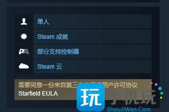 星空游戏可以联机吗 星空游戏可以联机吗