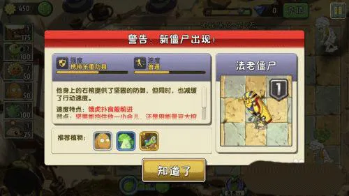 植物大战僵尸2全解锁植物5阶0阳光无冷却游戏攻略图4 植物大战僵尸2全解锁植物5阶0阳光无冷却游戏攻略图4
