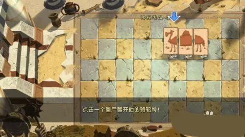 植物大战僵尸2全解锁植物5阶0阳光无冷却游戏攻略图2 植物大战僵尸2全解锁植物5阶0阳光无冷却游戏攻略图2