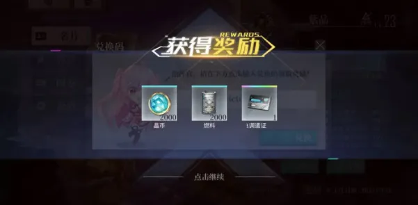 拂晓胜利之刻兑换码大全