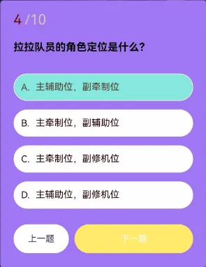 第五人格拉拉队员知识问答攻略