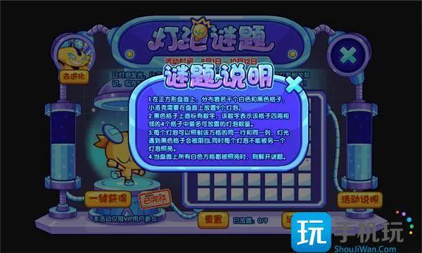 洛克王国灯泡谜题答案大全 洛克王国灯泡谜题答案大全