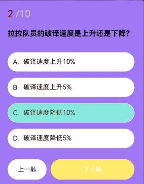 第五人格拉拉队员知识问答攻略