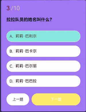 第五人格拉拉队员知识问答攻略