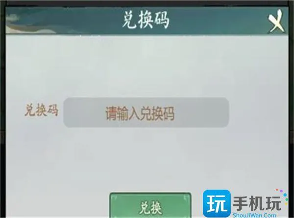 寻道大千桃子兑换码大全图3