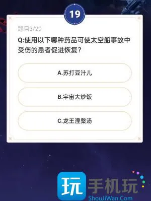 崩坏星穹铁道通往嗑学的轨道答案大全 通往嗑学的轨道题目答案及活动入口 崩坏星穹铁道通往嗑学的轨道答案大全 通往嗑学的轨道题目答案及活动入口