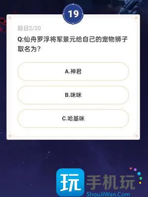 崩坏星穹铁道通往嗑学的轨道答案大全 通往嗑学的轨道题目答案及活动入口 崩坏星穹铁道通往嗑学的轨道答案大全 通往嗑学的轨道题目答案及活动入口