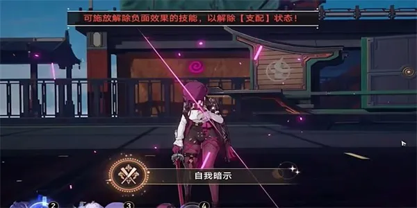崩坏星穹铁道自我暗示成就怎么解锁
