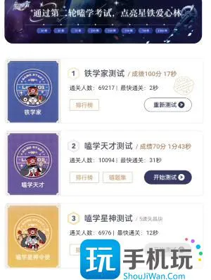 崩坏星穹铁道通往嗑学的轨道答案大全 通往嗑学的轨道题目答案及活动入口 崩坏星穹铁道通往嗑学的轨道答案大全 通往嗑学的轨道题目答案及活动入口