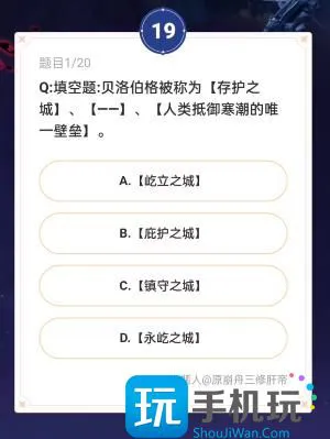 崩坏星穹铁道通往嗑学的轨道答案大全 通往嗑学的轨道题目答案及活动入口 崩坏星穹铁道通往嗑学的轨道答案大全 通往嗑学的轨道题目答案及活动入口