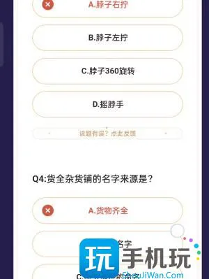 崩坏星穹铁道通往嗑学的轨道答案大全 通往嗑学的轨道题目答案及活动入口 崩坏星穹铁道通往嗑学的轨道答案大全 通往嗑学的轨道题目答案及活动入口