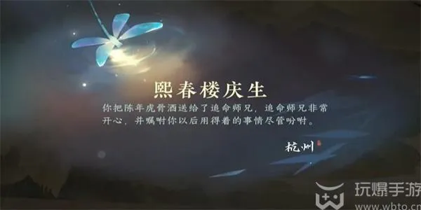 逆水寒手游天外陨铁怎么获得