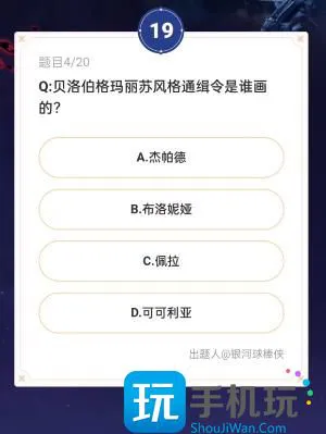 崩坏星穹铁道通往嗑学的轨道答案大全 通往嗑学的轨道题目答案及活动入口 崩坏星穹铁道通往嗑学的轨道答案大全 通往嗑学的轨道题目答案及活动入口