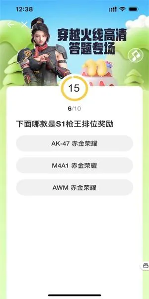 道聚城11周年CFHD答题攻略