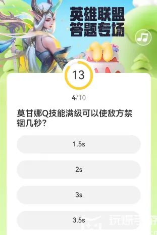 道聚城11周年英雄联盟答题攻略