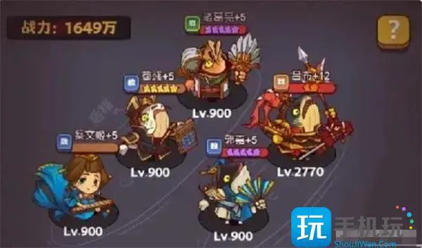 2023咸鱼之王最强阵容站位图图3