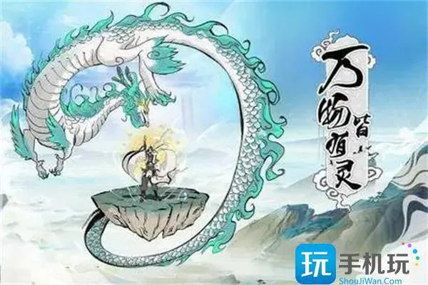 寻道大千灵兽吞噬技能更换方法