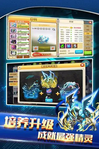 战斗吧精灵破解版无限钻石 战斗吧精灵破解版无限钻石