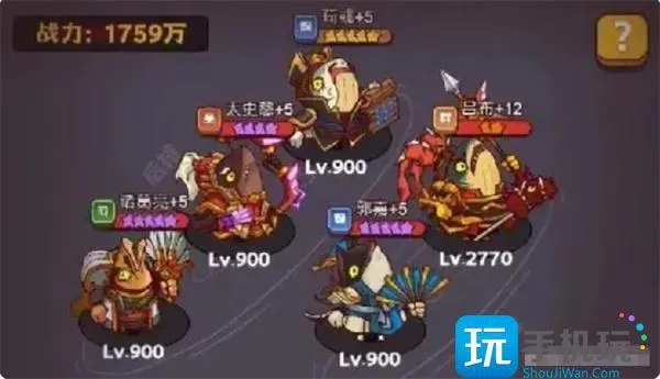 2023咸鱼之王最强阵容站位图图2