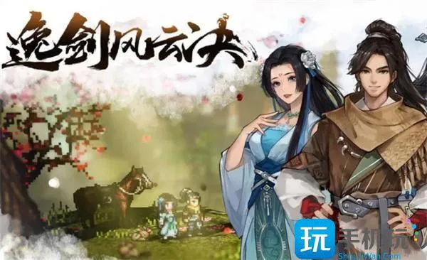 逸剑风云决武学秘籍代码大全