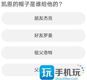黎明觉醒道聚城11周年庆答案大全 道聚城11周年庆黎明觉醒答案分享 黎明觉醒道聚城11周年庆答案大全 道聚城11周年庆黎明觉醒答案分享