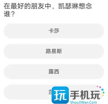 黎明觉醒道聚城11周年庆答案大全 道聚城11周年庆黎明觉醒答案分享 黎明觉醒道聚城11周年庆答案大全 道聚城11周年庆黎明觉醒答案分享