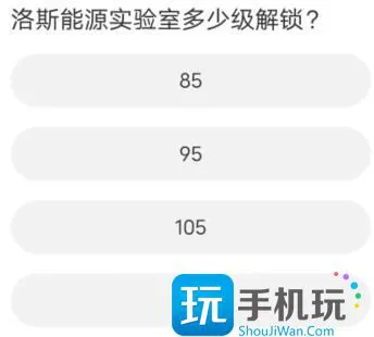 黎明觉醒道聚城11周年庆答案大全 道聚城11周年庆黎明觉醒答案分享 黎明觉醒道聚城11周年庆答案大全 道聚城11周年庆黎明觉醒答案分享