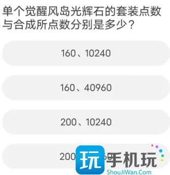 道聚城11周年庆剑灵答题答案大全 剑灵道聚城11周年庆题库答案一览 道聚城11周年庆剑灵答题答案大全 剑灵道聚城11周年庆题库答案一览