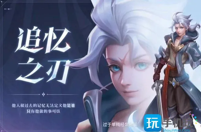 《王者荣耀》亚连攻略大全 亚连连招/铭文/技能/出装实战思路分享