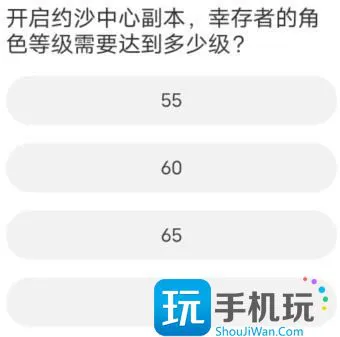 黎明觉醒道聚城11周年庆答案大全 道聚城11周年庆黎明觉醒答案分享 黎明觉醒道聚城11周年庆答案大全 道聚城11周年庆黎明觉醒答案分享