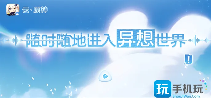 云原神网页版入口网址链接一览