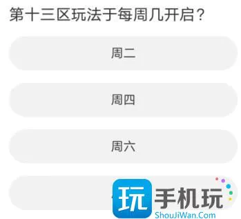 黎明觉醒道聚城11周年庆答案大全 道聚城11周年庆黎明觉醒答案分享 黎明觉醒道聚城11周年庆答案大全 道聚城11周年庆黎明觉醒答案分享