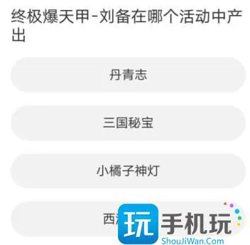 道聚城11周年庆QQ飞车答案大全 QQ飞车道聚城11周年庆答题答案分享 道聚城11周年庆QQ飞车答案大全 QQ飞车道聚城11周年庆答题答案分享