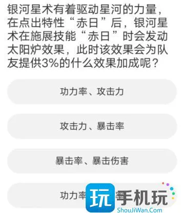 道聚城11周年庆剑灵答题答案大全 剑灵道聚城11周年庆题库答案一览 道聚城11周年庆剑灵答题答案大全 剑灵道聚城11周年庆题库答案一览