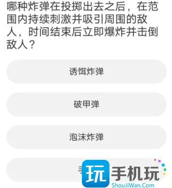 黎明觉醒道聚城11周年庆答案大全 道聚城11周年庆黎明觉醒答案分享 黎明觉醒道聚城11周年庆答案大全 道聚城11周年庆黎明觉醒答案分享