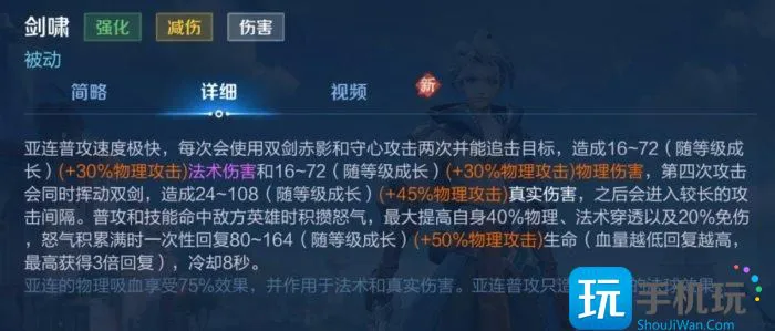 《王者荣耀》亚连攻略大全 亚连连招/铭文/技能/出装实战思路分享